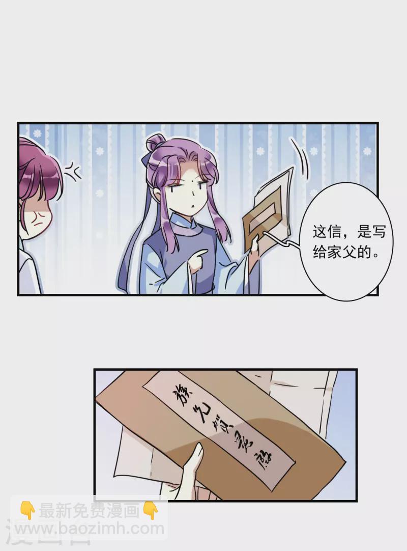 第252话 信113