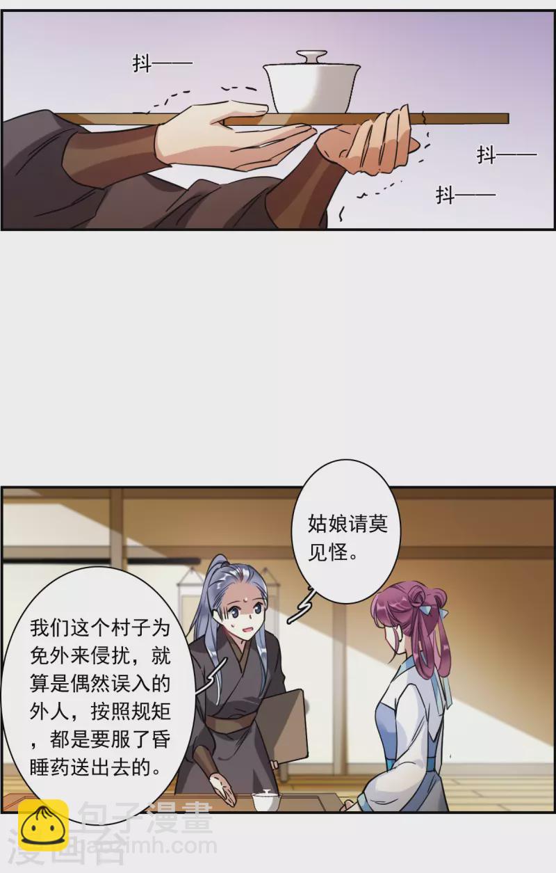 第252话 信118