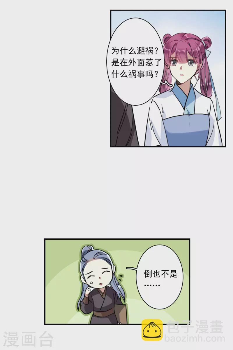 第252话 信120