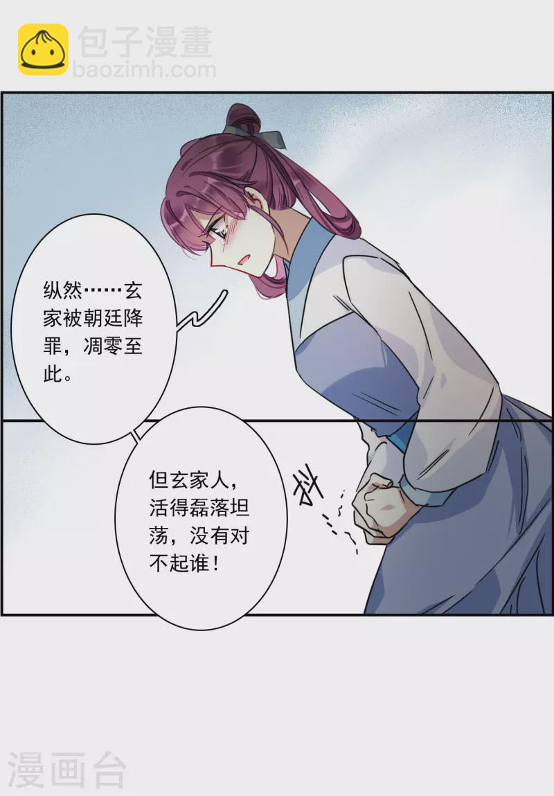第253话 信24