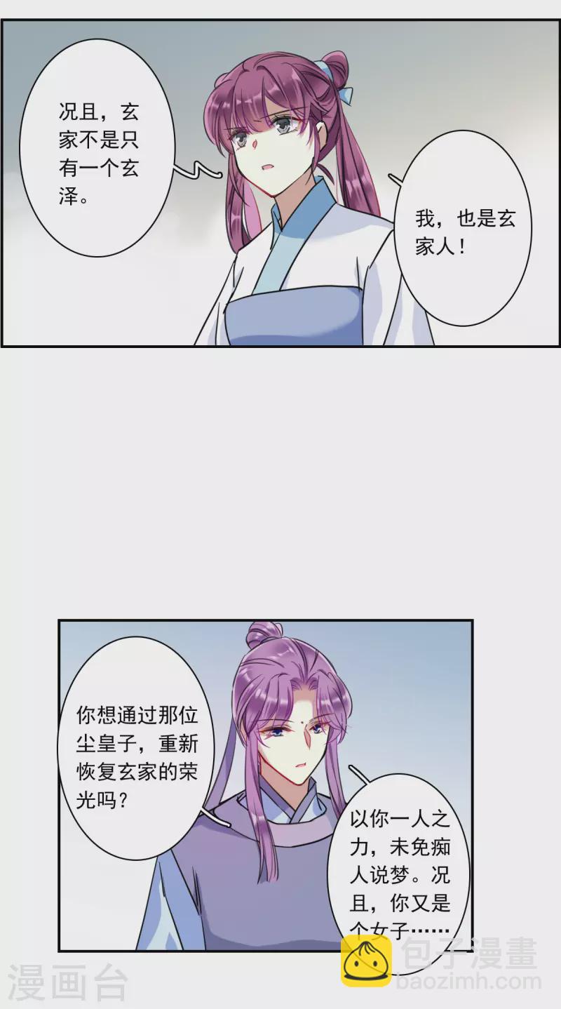 第253话 信28