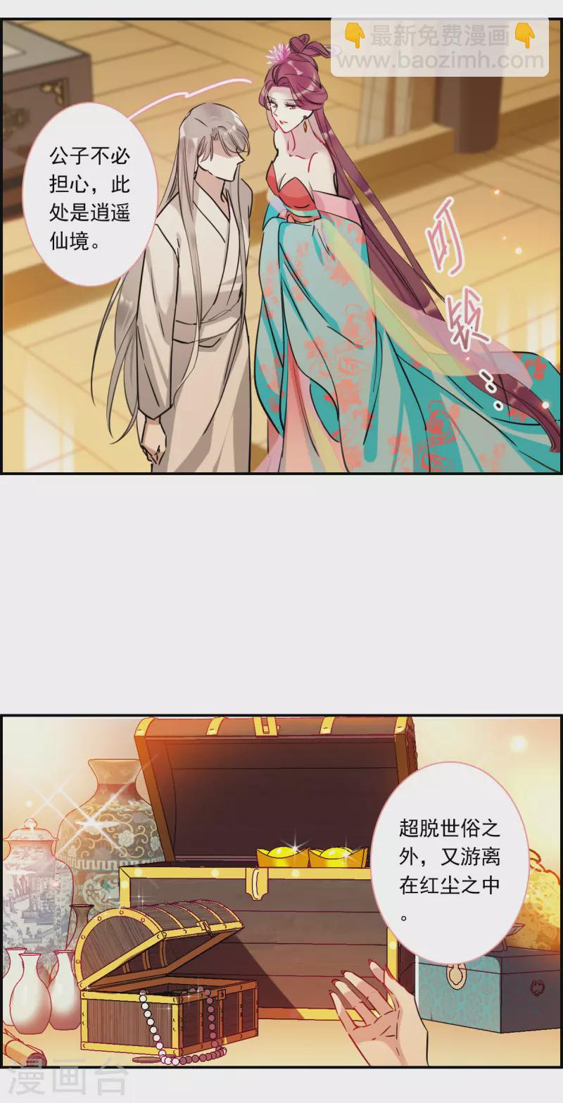 第254话 信316