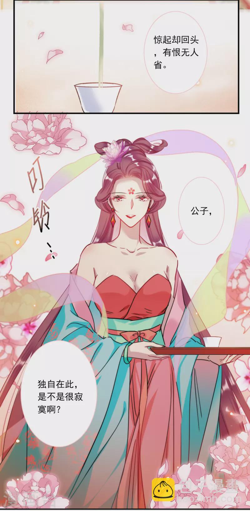 第254话 信36