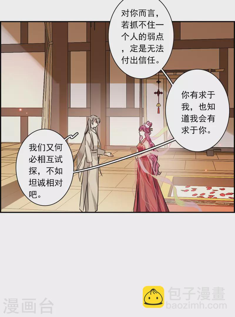 第255话 信411