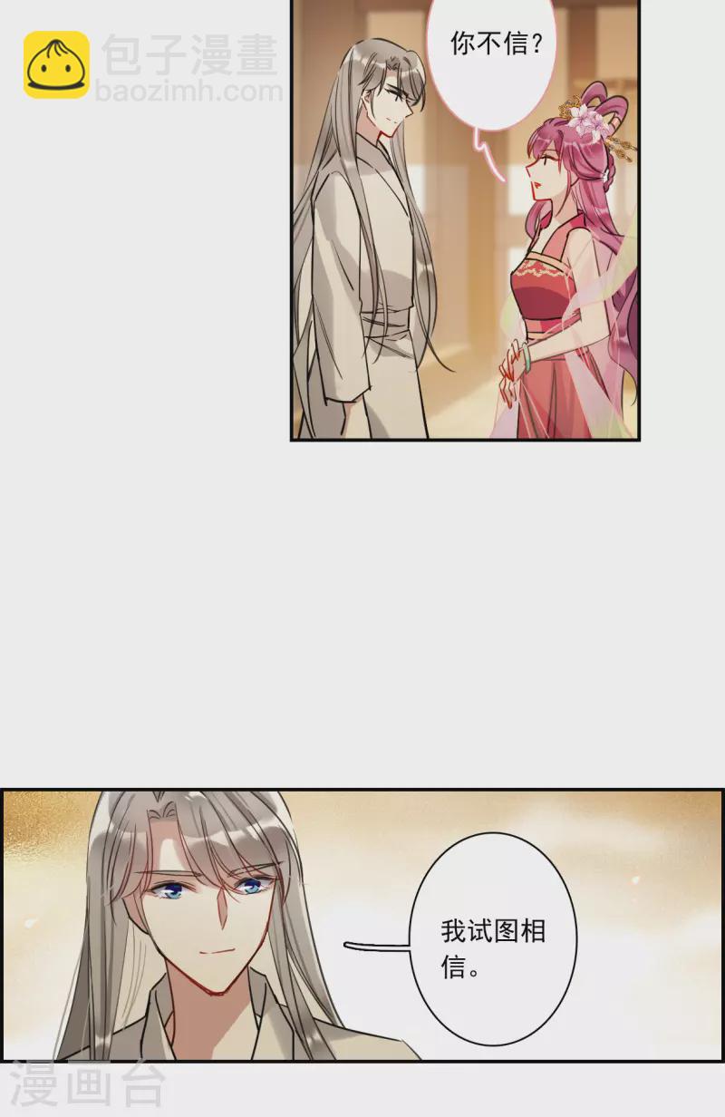 第255话 信49