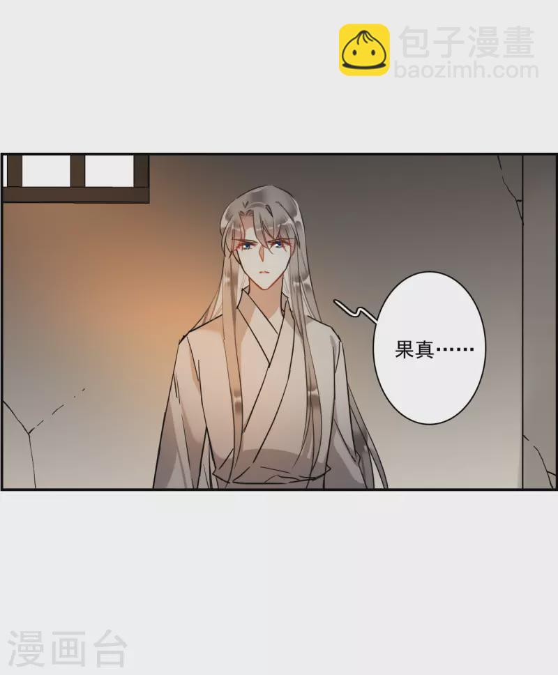 第256话 先祖110