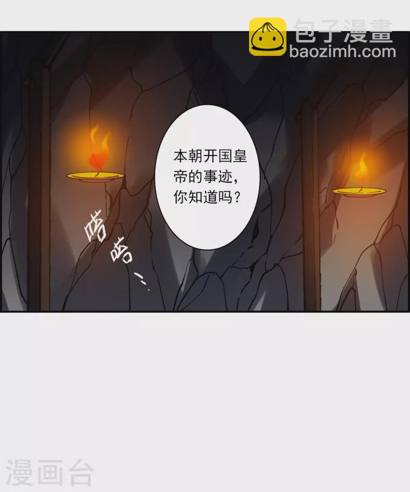 第256话 先祖113