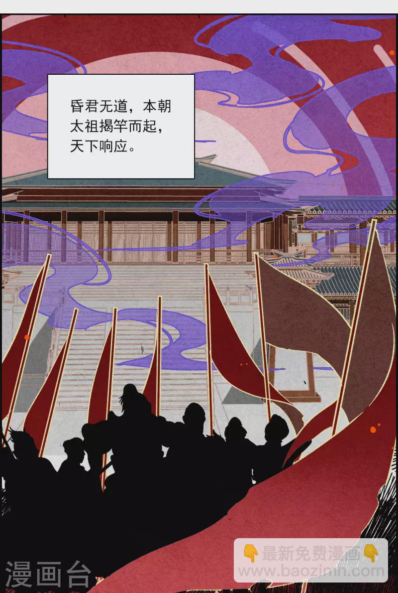 第256话 先祖116