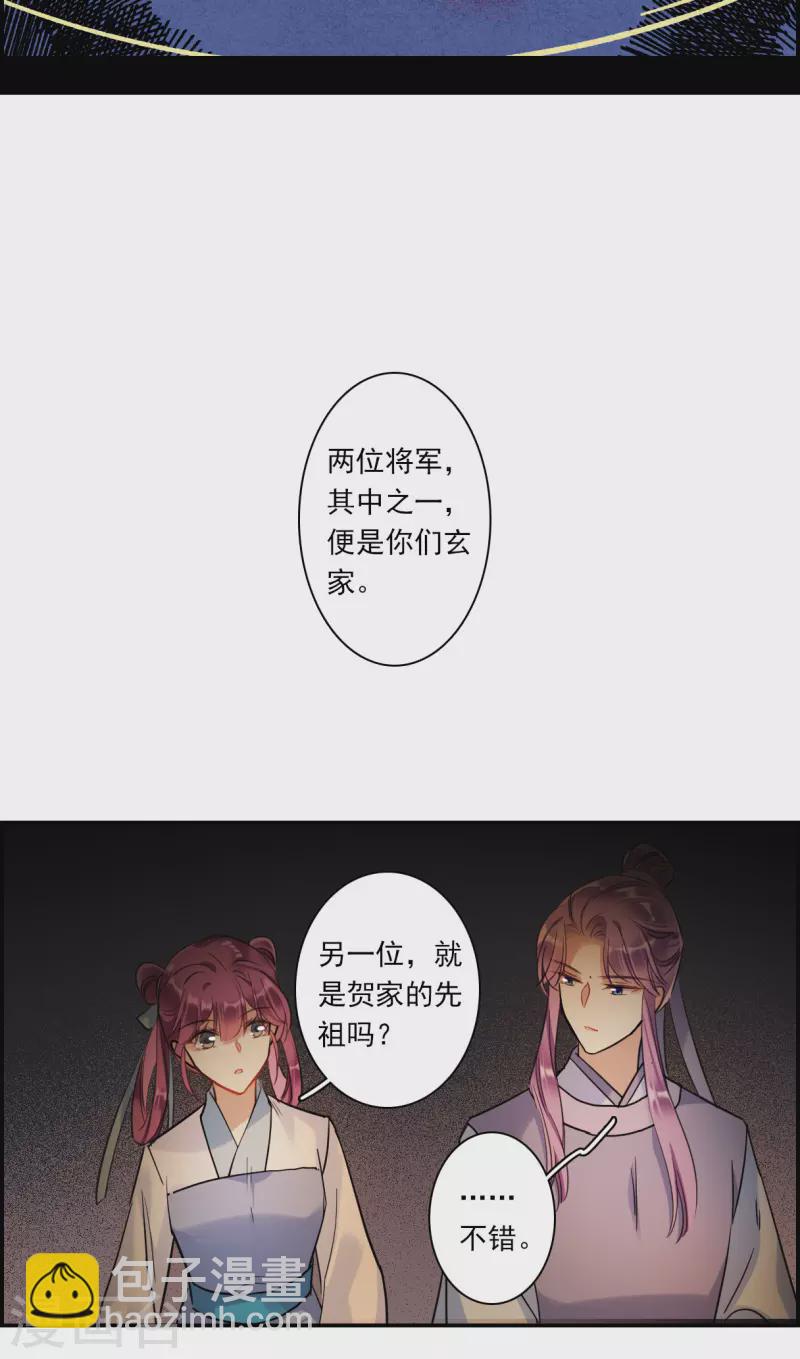 第256话 先祖118