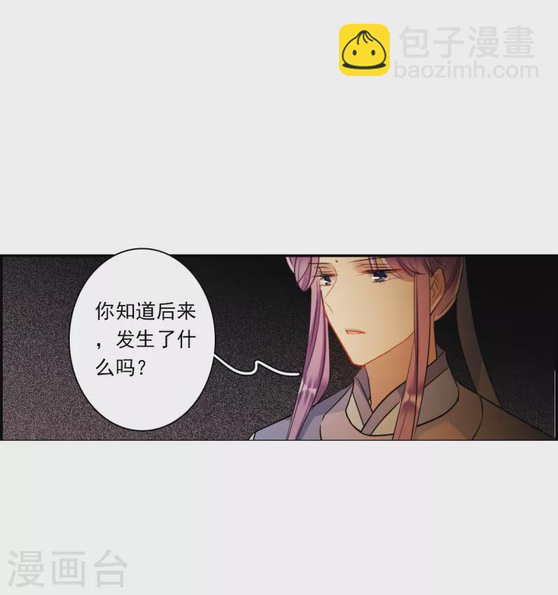 第256话 先祖119