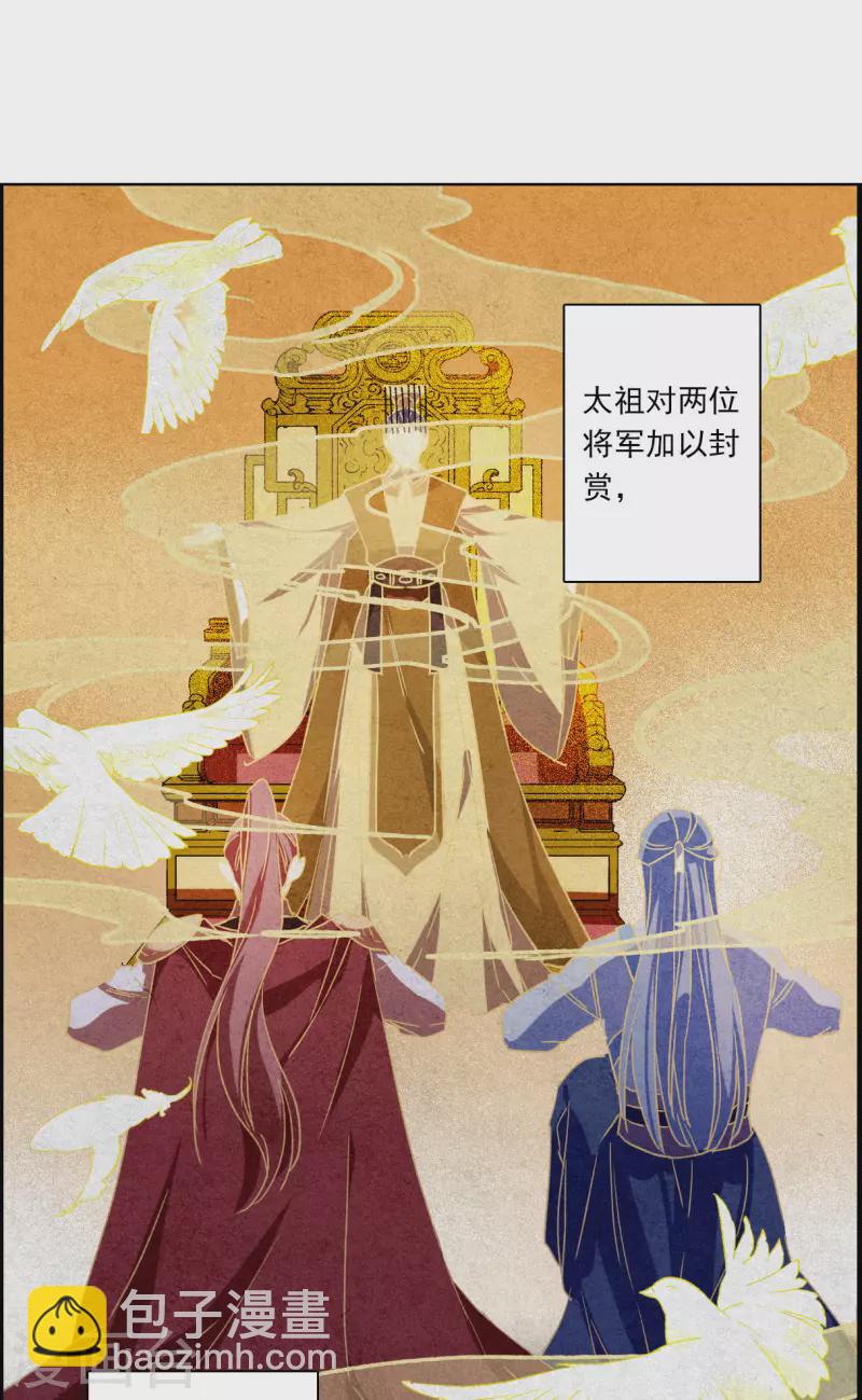 第256话 先祖120