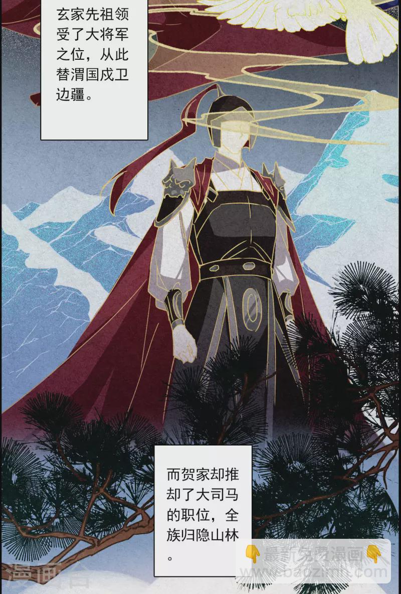 第256话 先祖121