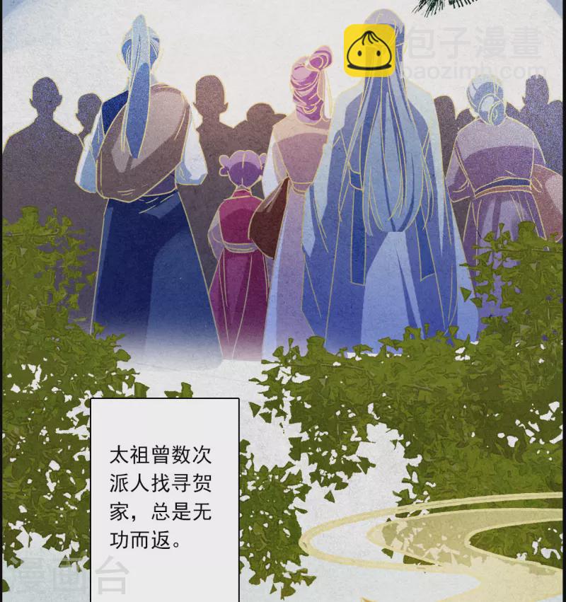 第256话 先祖122