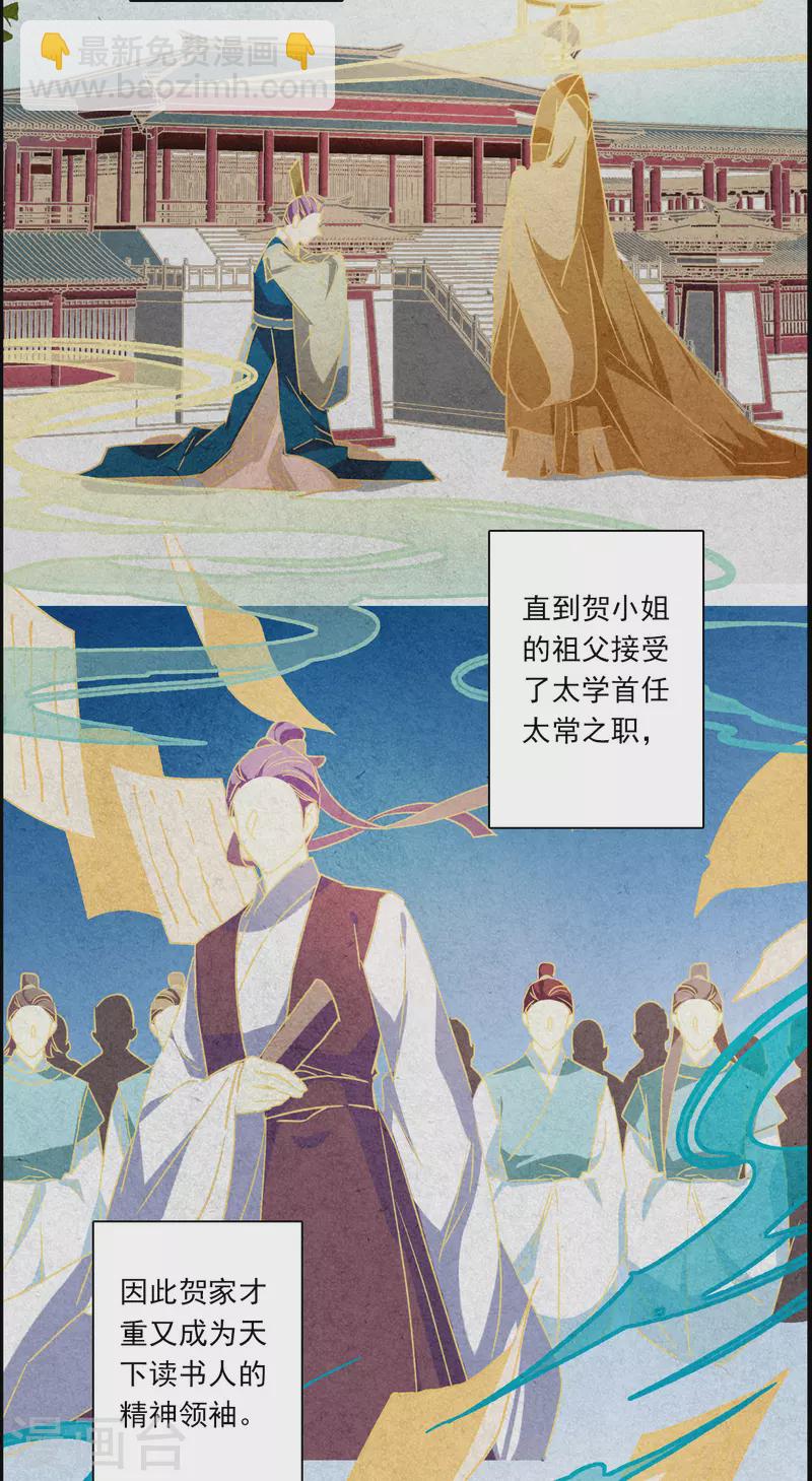 第256话 先祖123