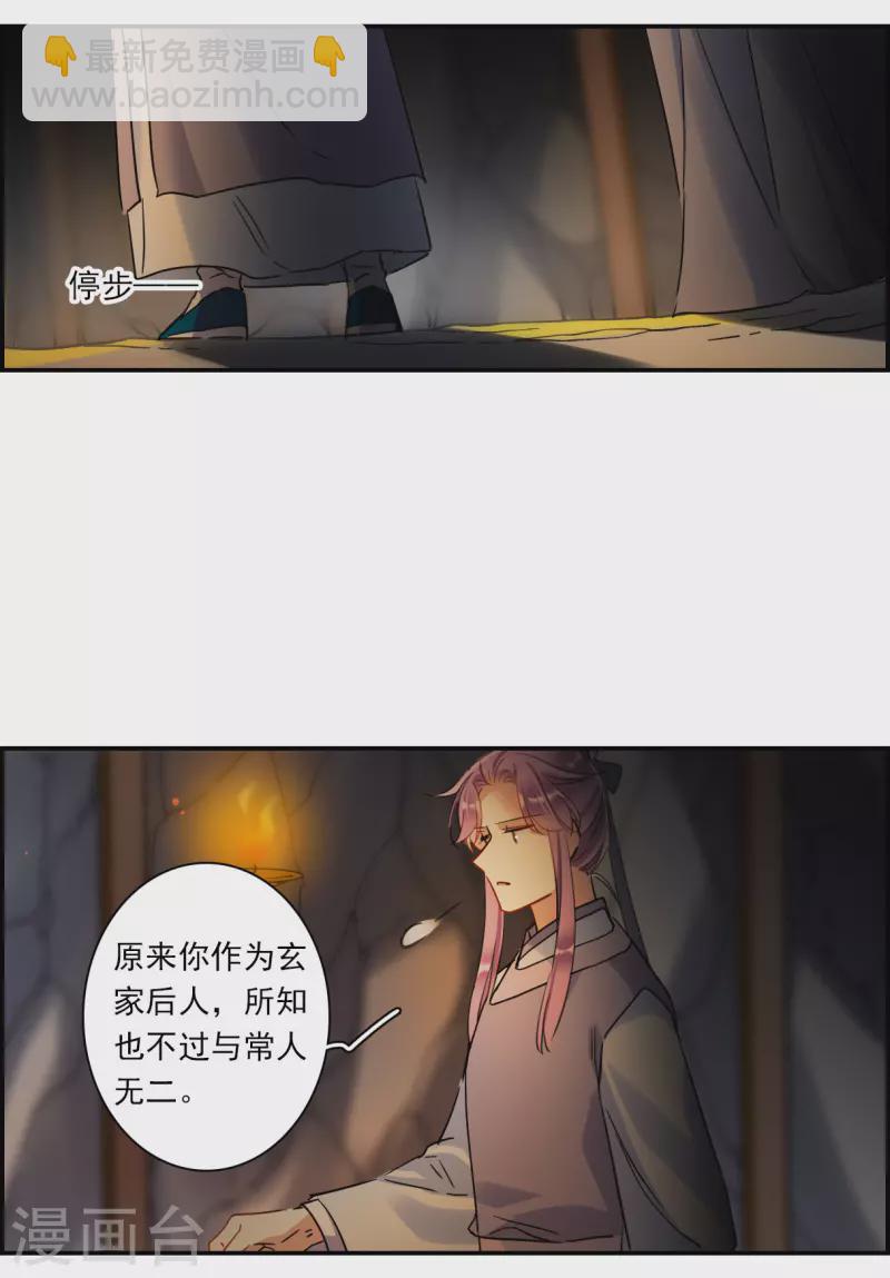 第256话 先祖125