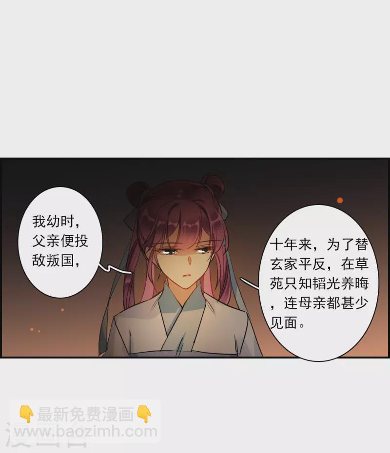 第256话 先祖126