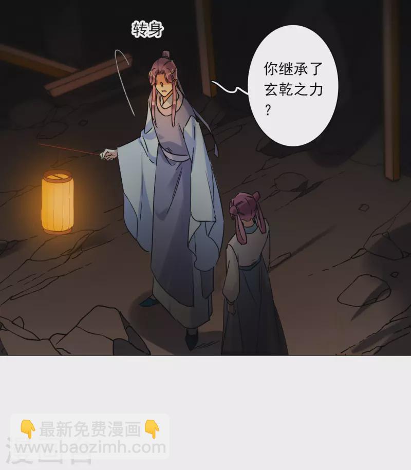 第256话 先祖128