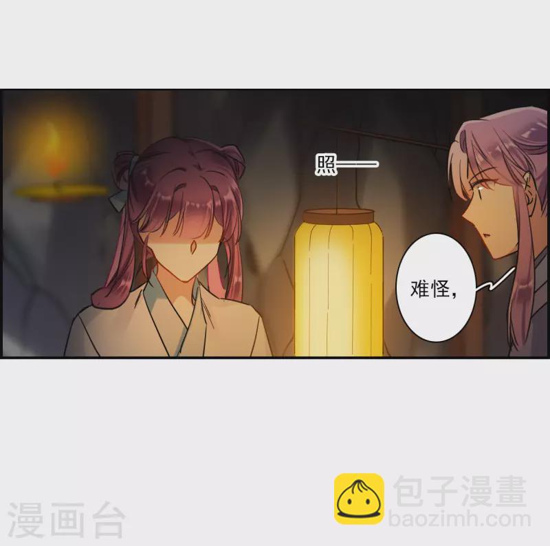 第256话 先祖129