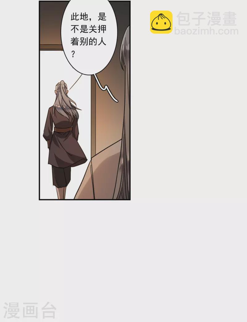 第256话 先祖15