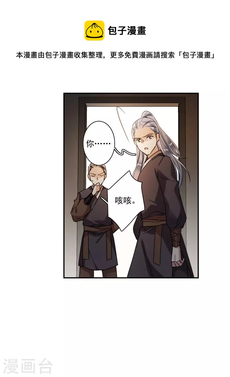 第256话 先祖16