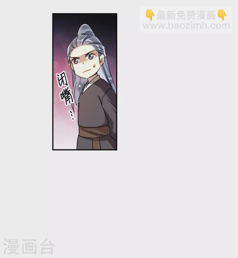 第256话 先祖17