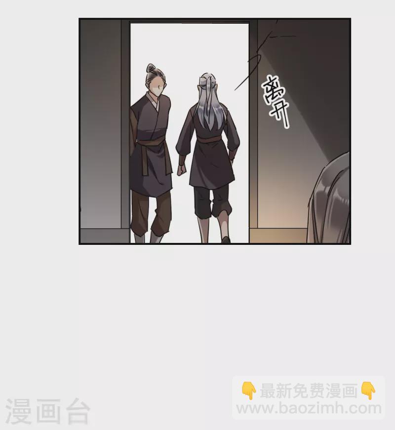第256话 先祖18