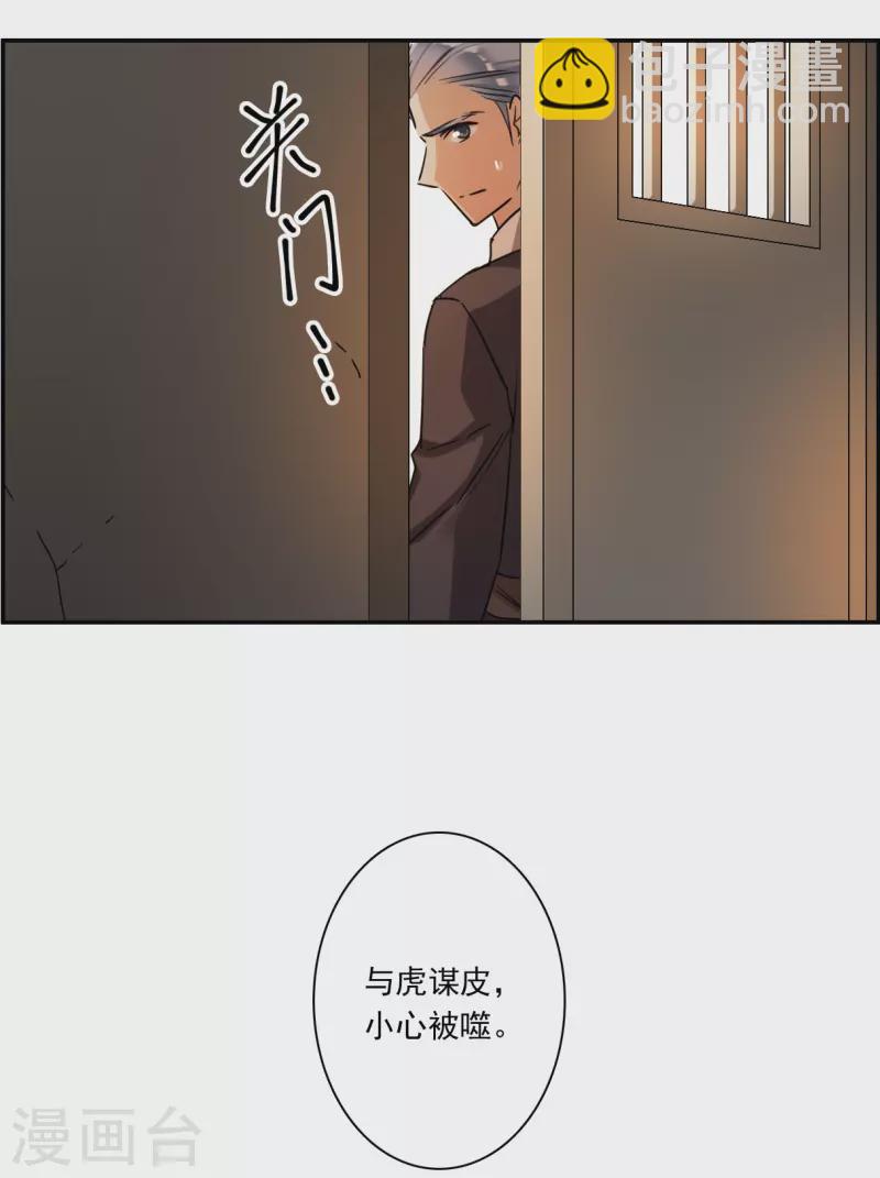 第256话 先祖19