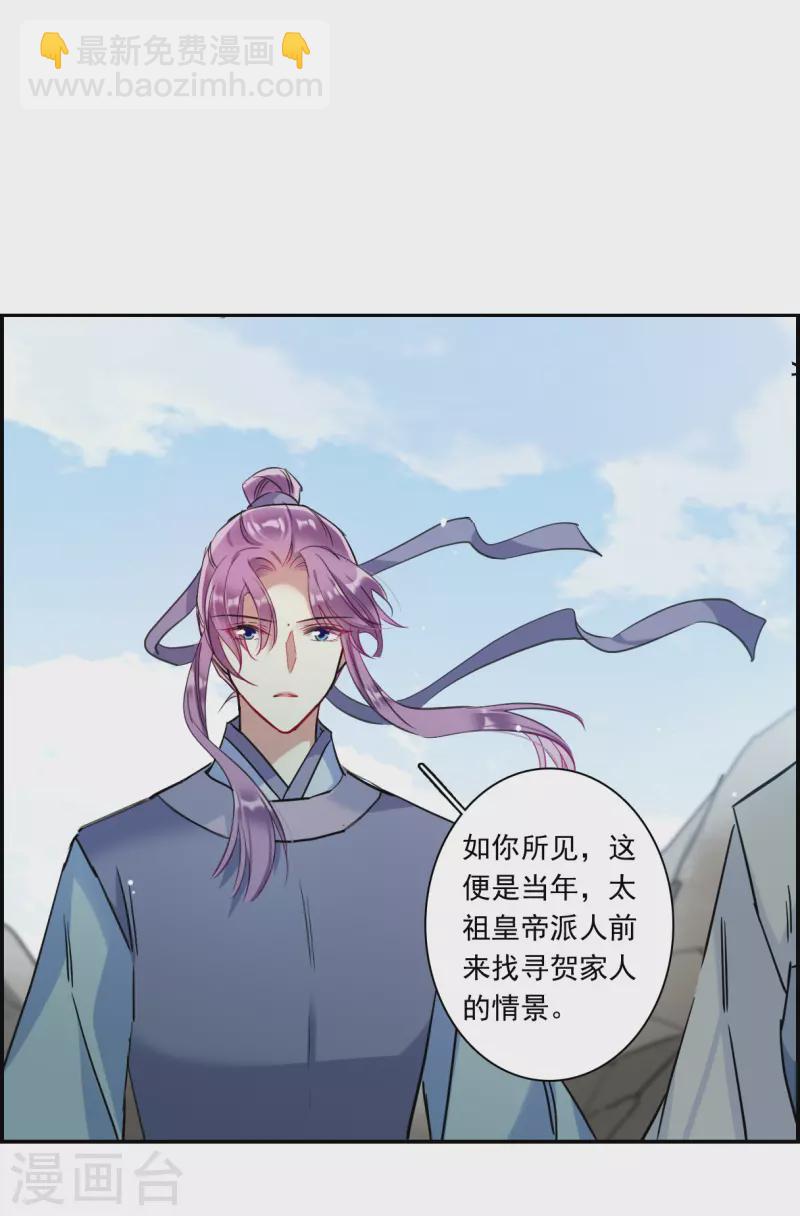 第257话 先祖212