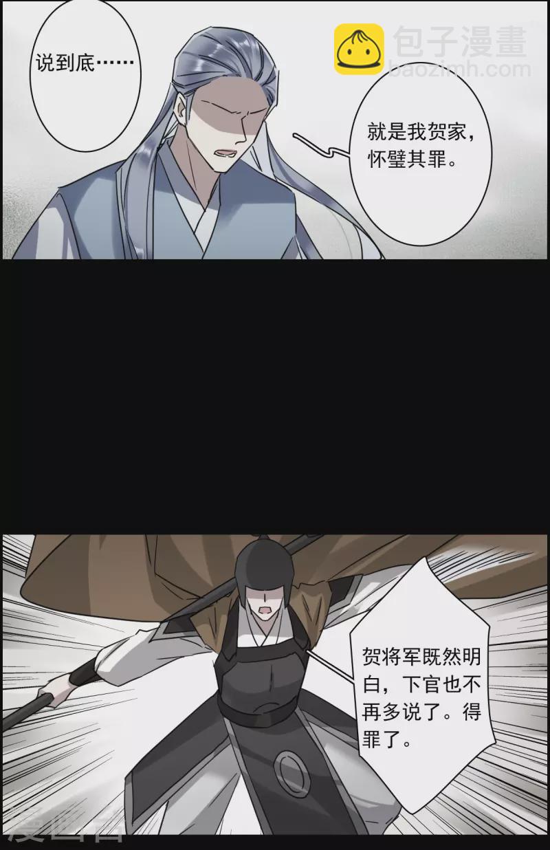 第257话 先祖218