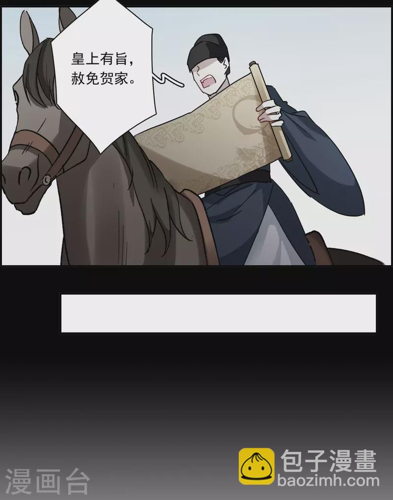 第257话 先祖222