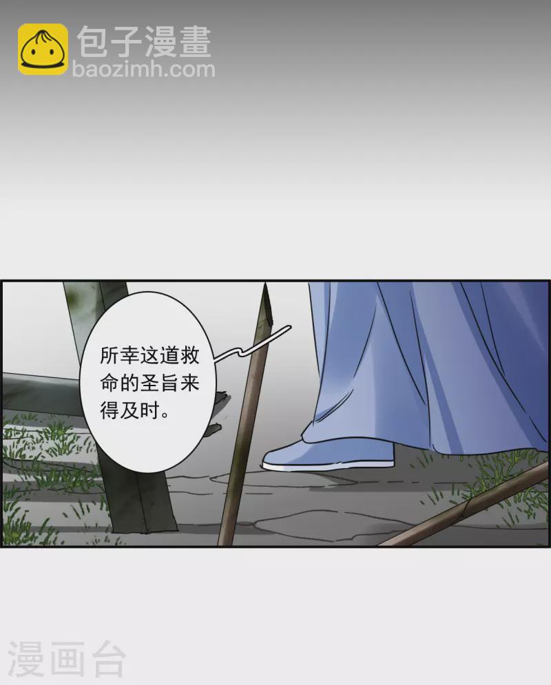 第257话 先祖223