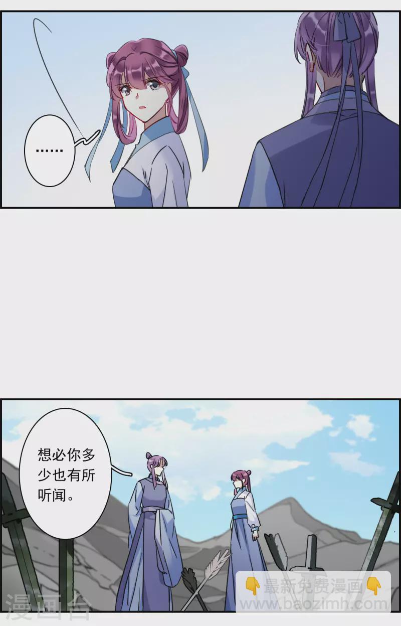 第257话 先祖225