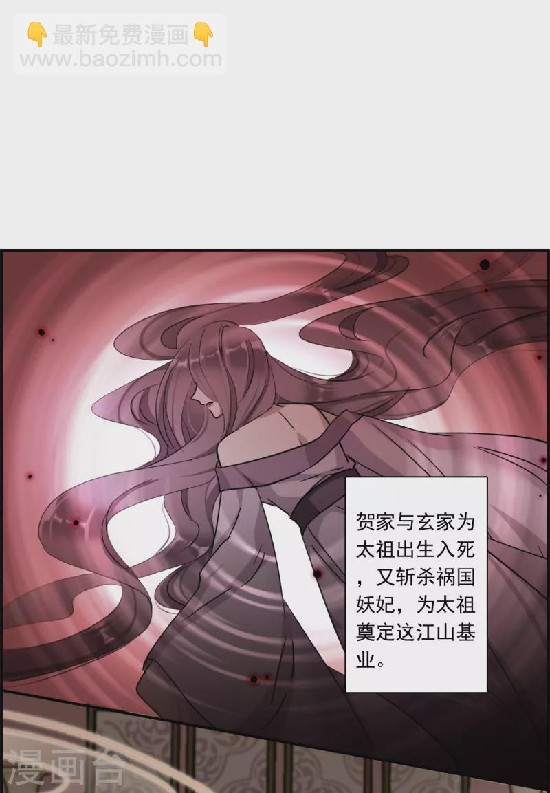 第257话 先祖226