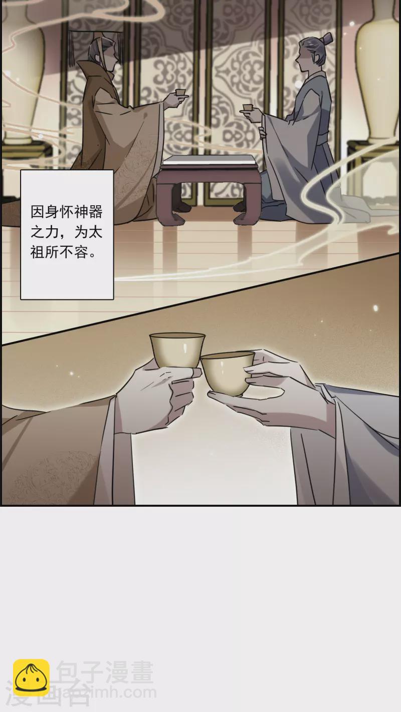 第257话 先祖227