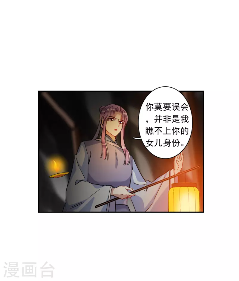 第257话 先祖23