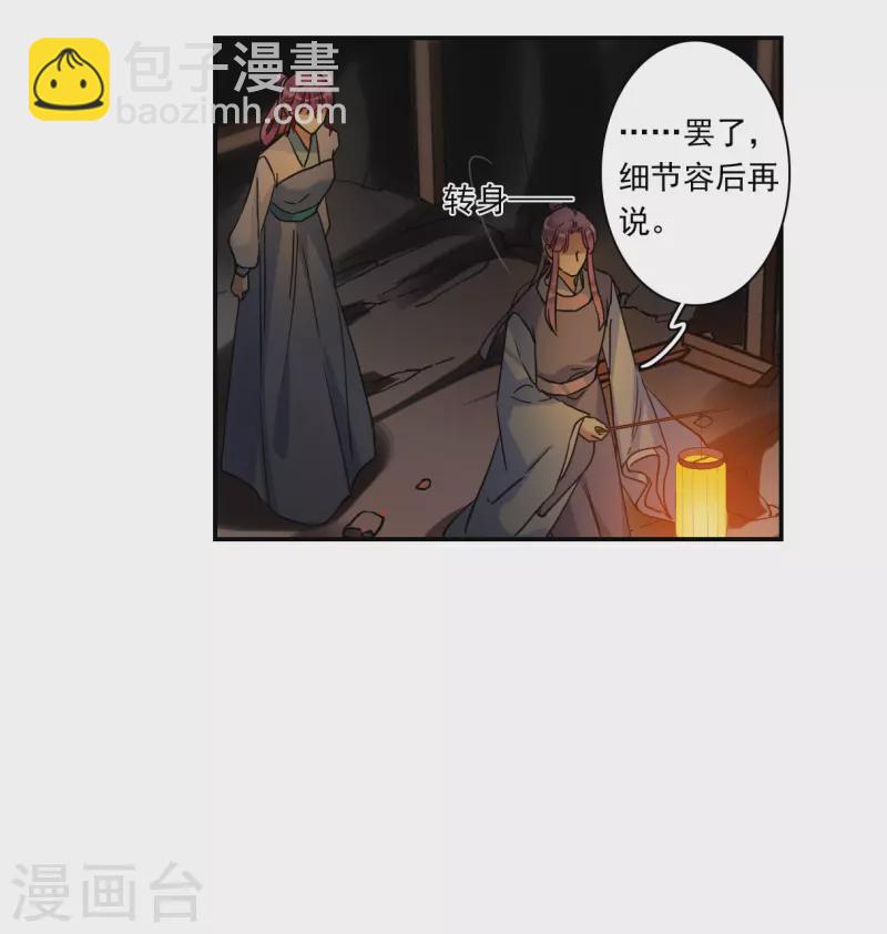第257话 先祖26