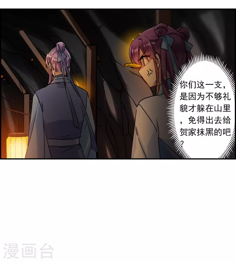 第257话 先祖27