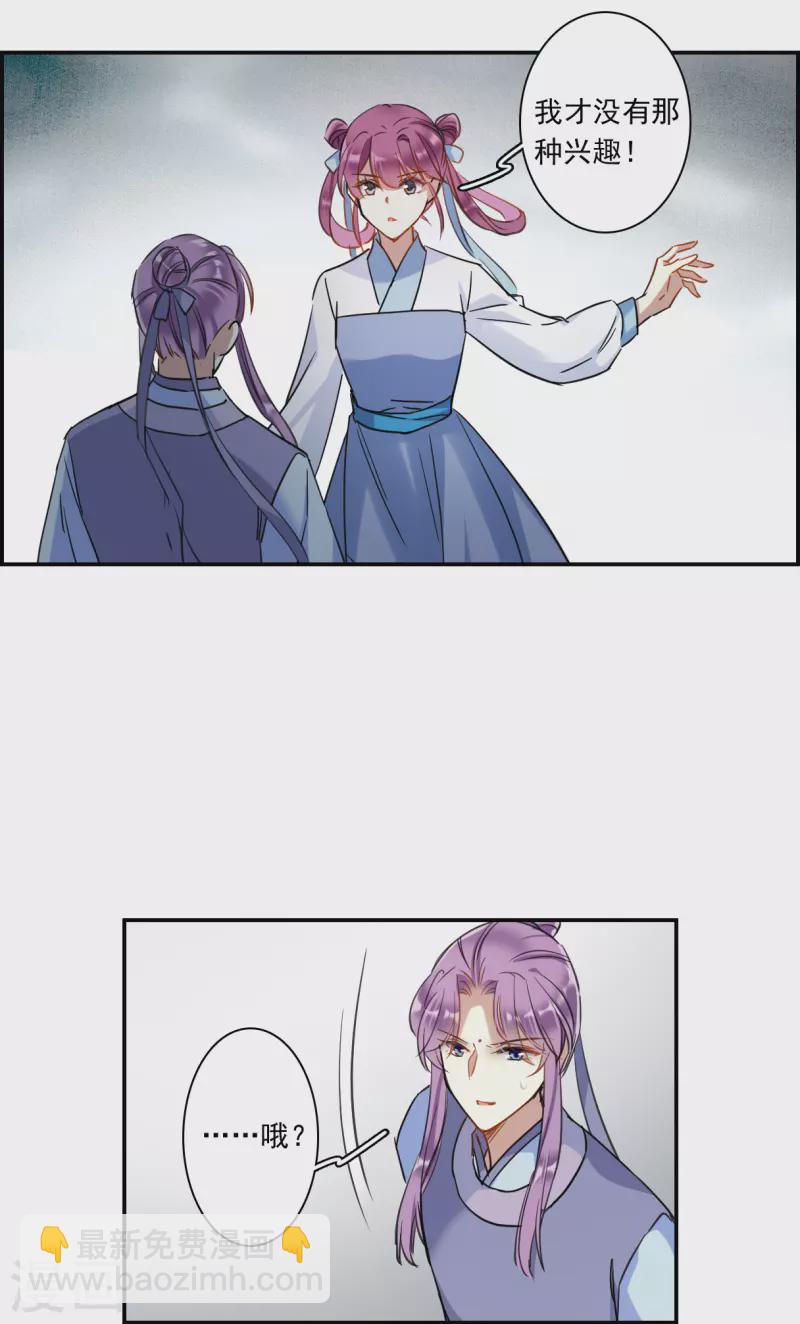 第258话 先祖315
