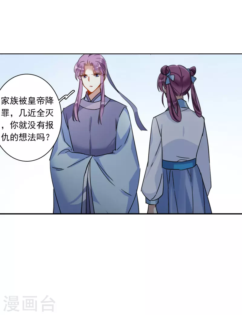 第258话 先祖317