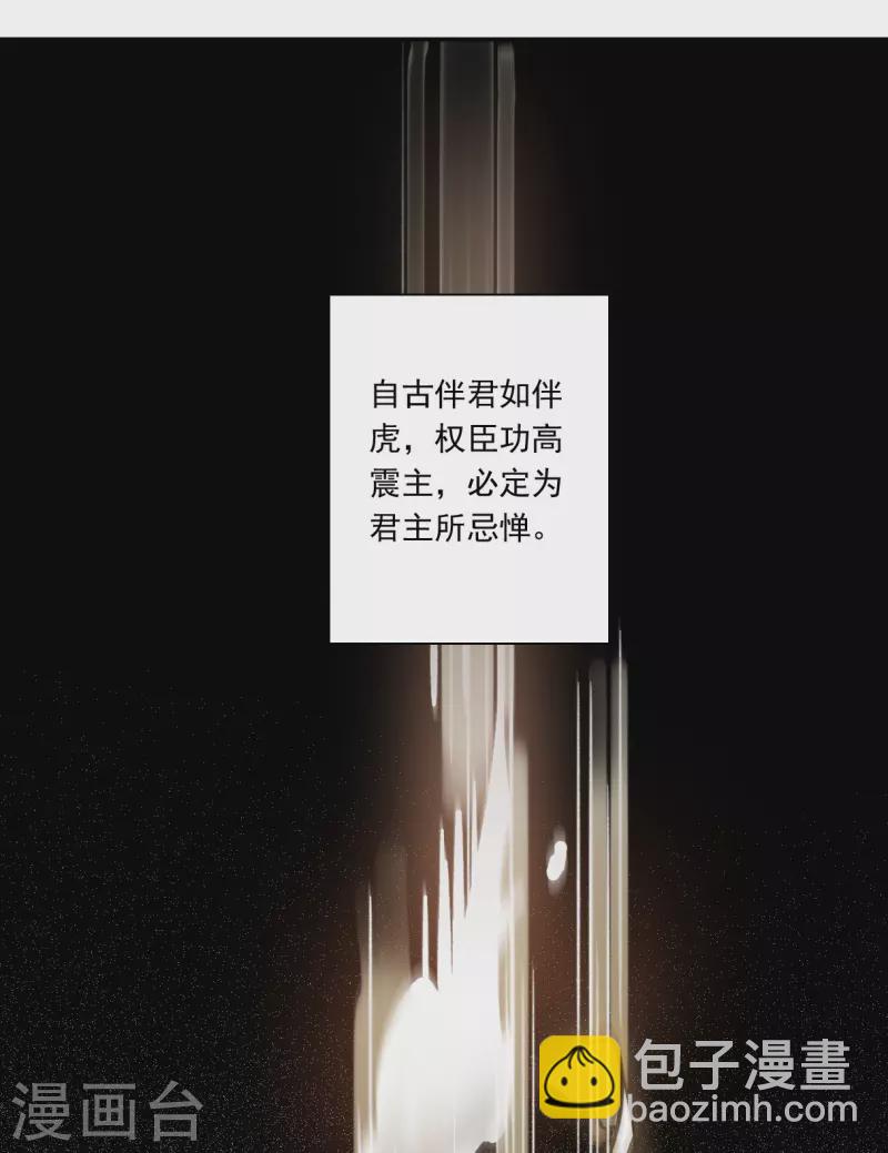 第258话 先祖32