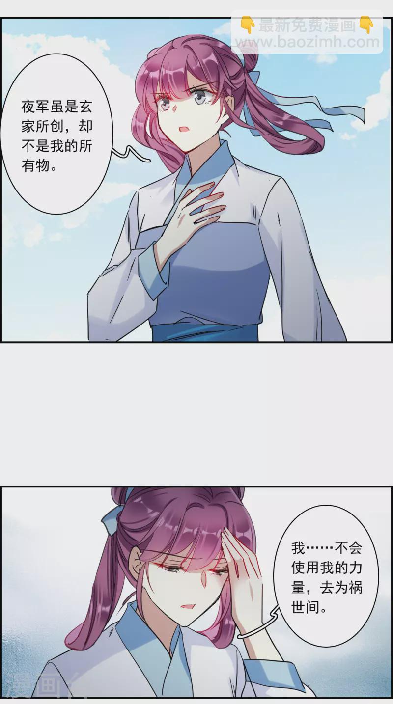 第258话 先祖320