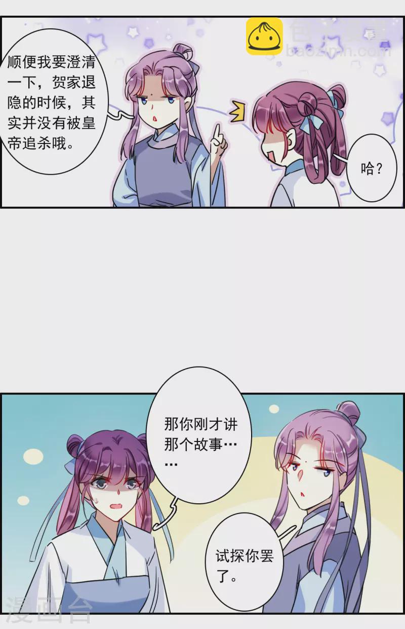 第258话 先祖325