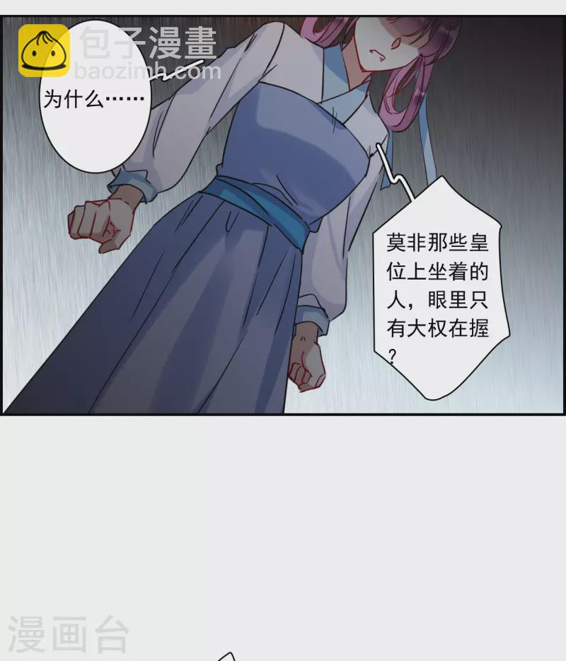 第258话 先祖34