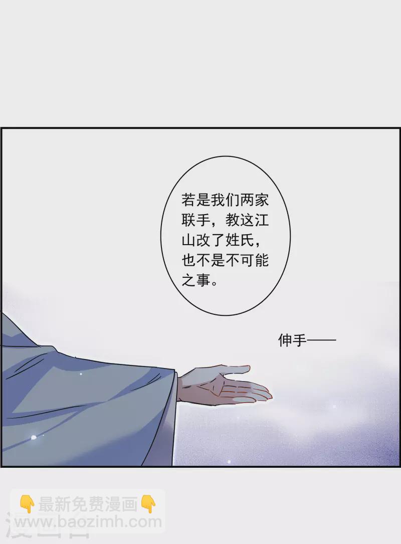 第258话 先祖39