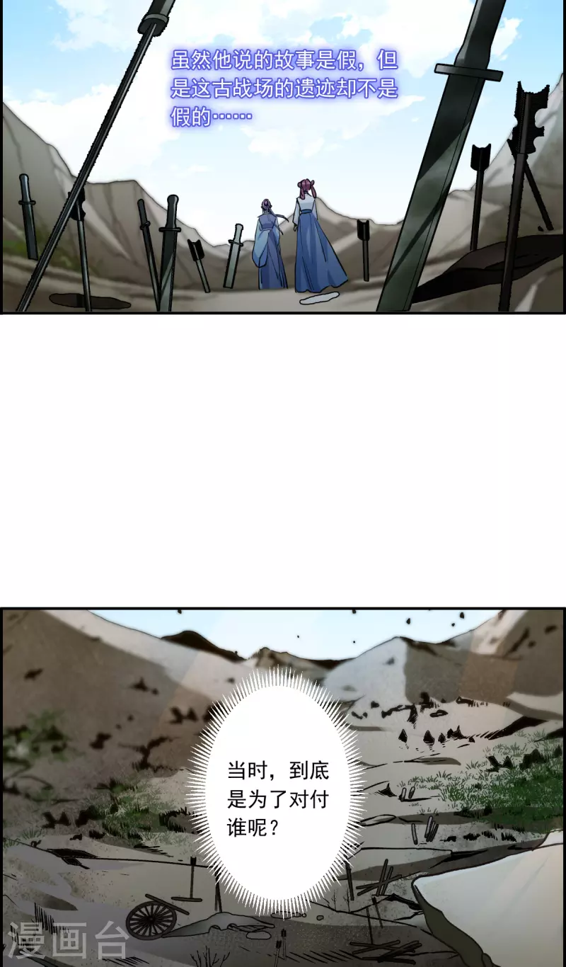 第259话 先祖411