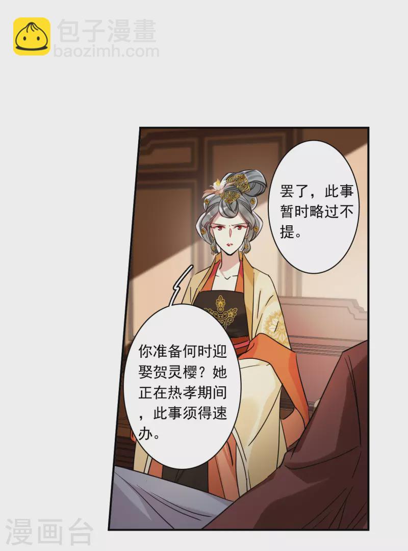 第259话 先祖417