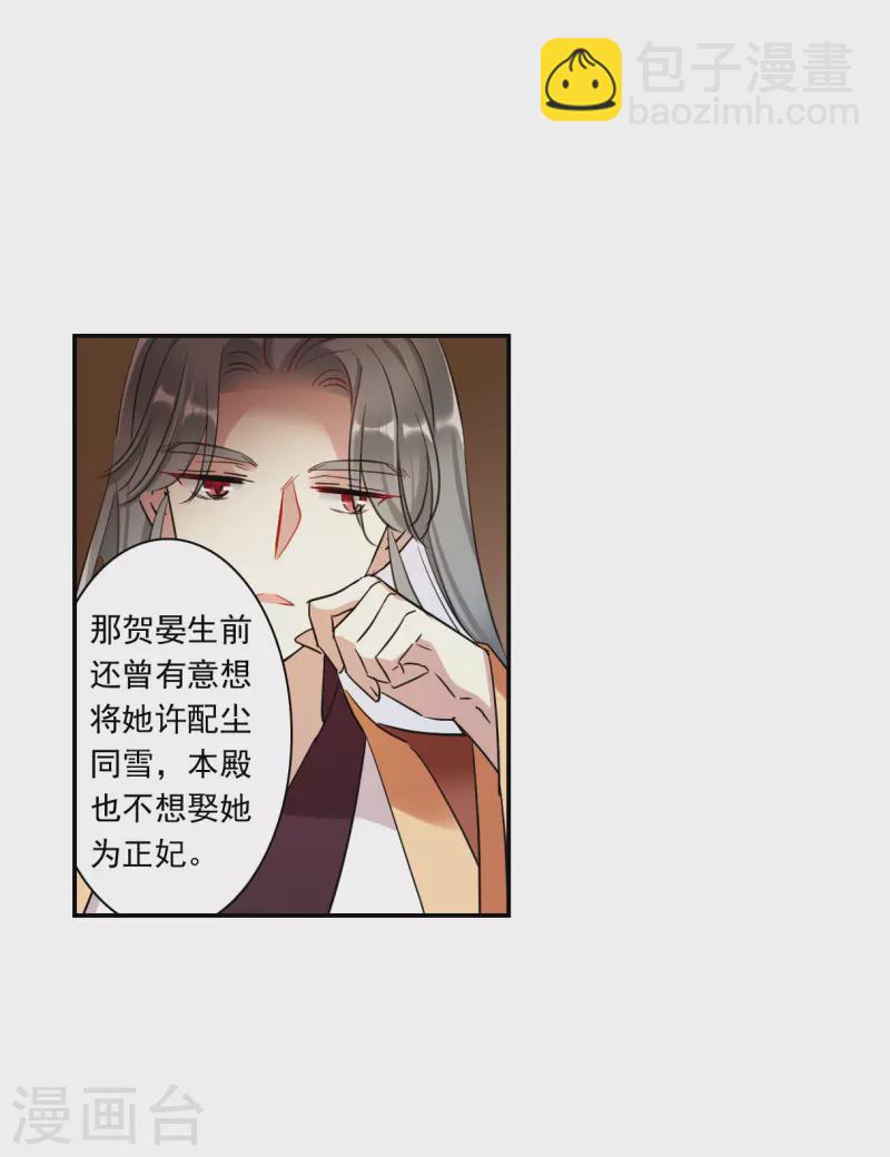 第259话 先祖419