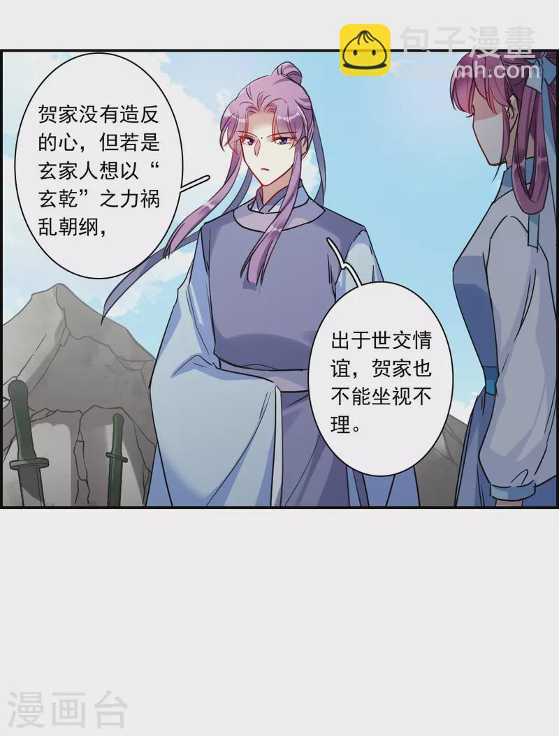 第259话 先祖42