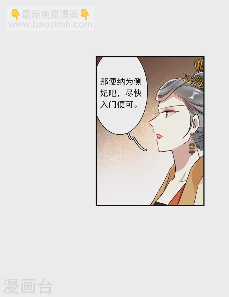 第259话 先祖420