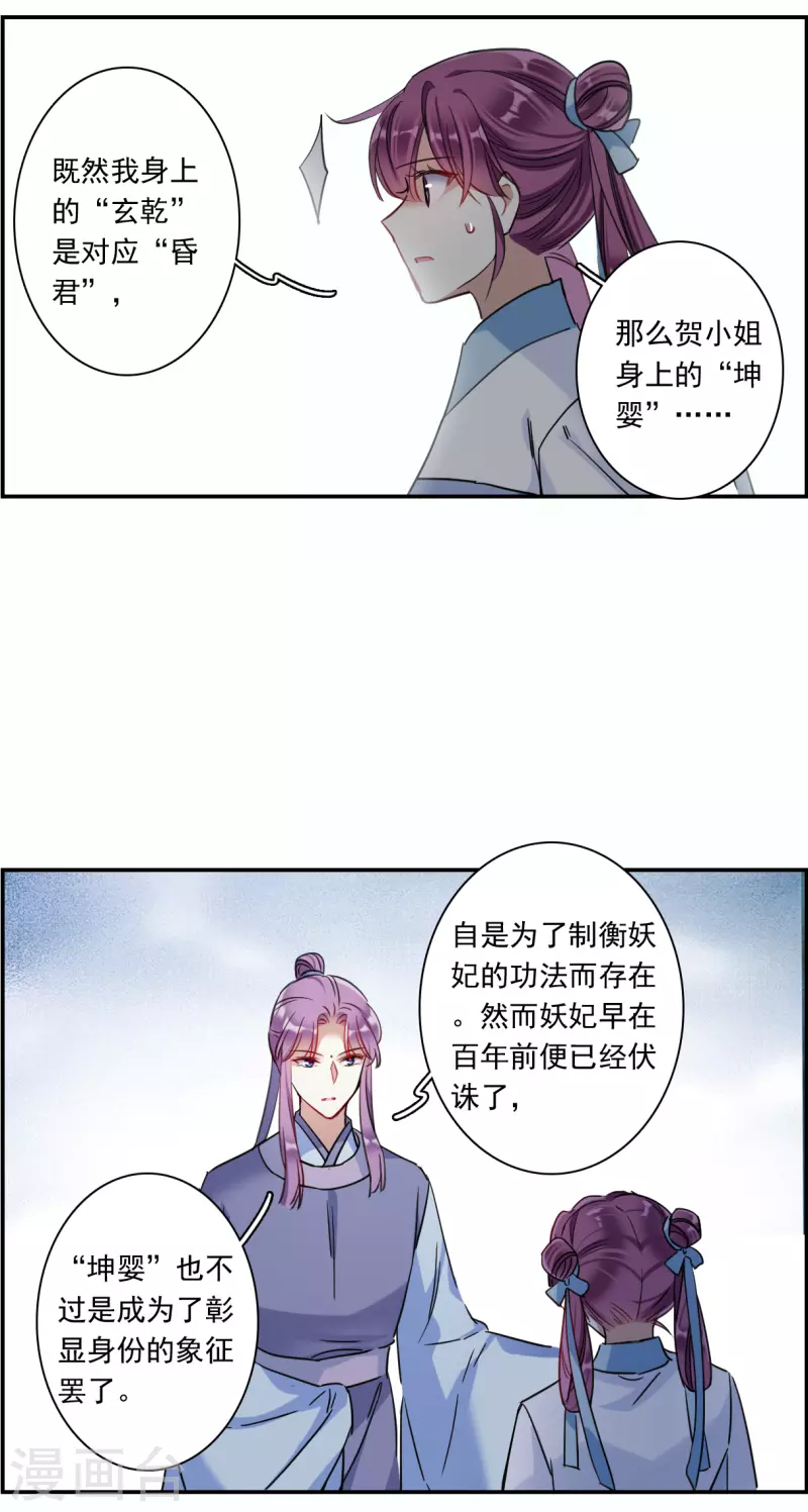 第259话 先祖43